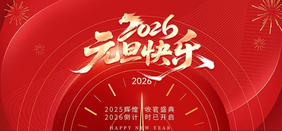 微信图片_20251230144901_307_2.jpg